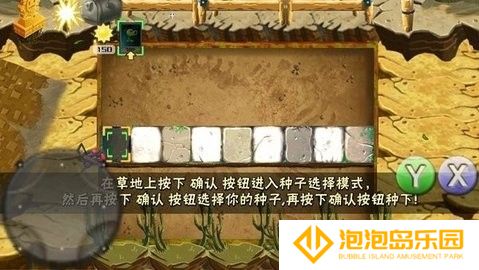 植物大战僵尸破灭版触控版