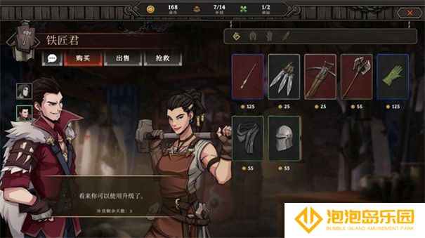 高殿战记