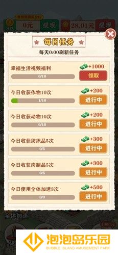 王大锤的幸福生活红包版