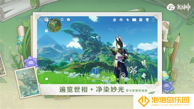 云原神