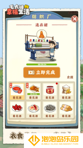 王大锤的幸福生活红包版