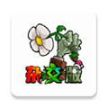 植物大战僵尸杂交版3.1.2版