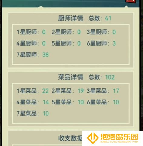 我的大学免广告版