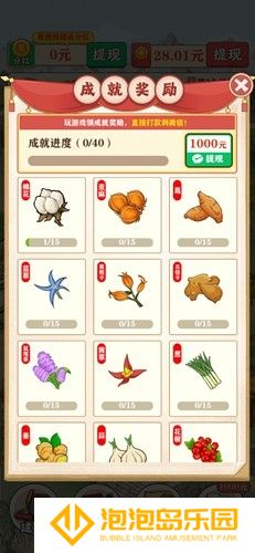 王大锤的幸福生活红包版