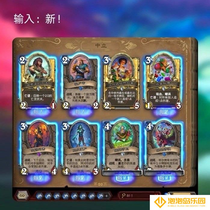炉石传说32.0卡牌检索关键词一览-炉石传说卡牌检索关键词怎么搜