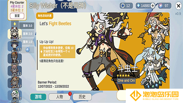 silly wisher安装包