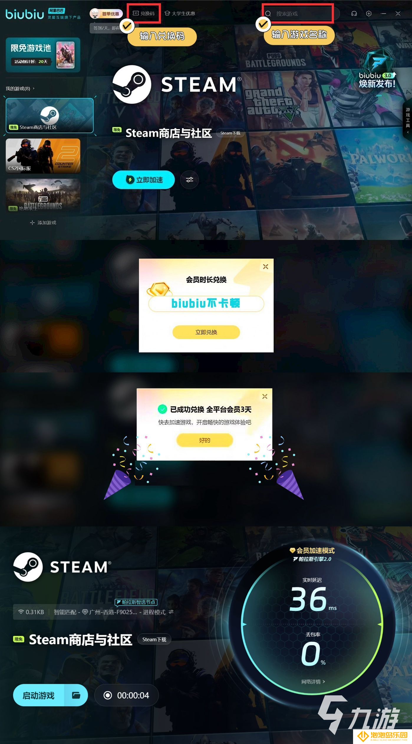 盟军敢死队起源steam叫什么 盟军敢死队起源游戏英文名介绍