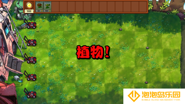 植物大战僵尸融合版2.1.6版本