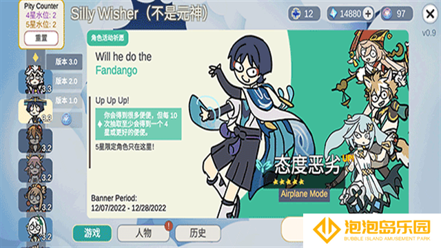 silly wisher安装包