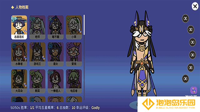 silly wisher安装包
