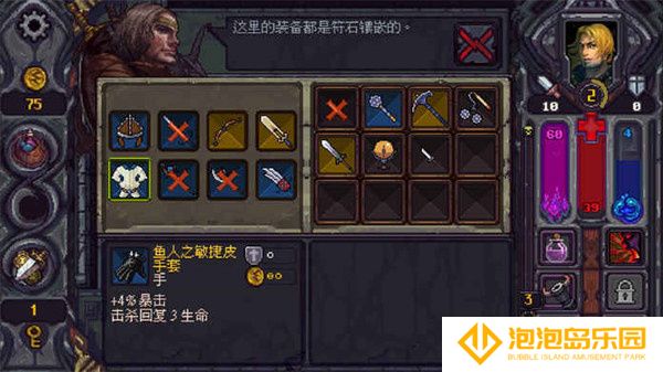 符石守护者手机中文版
