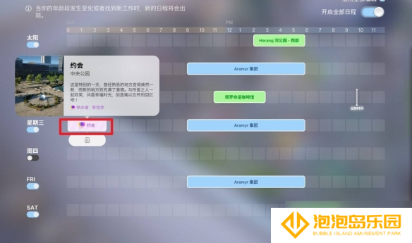 《云族裔》inzoi小人约会指南
