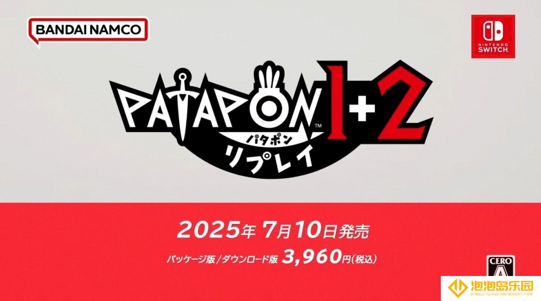 《啪嗒砰1&2合集》将登陆PC Steam和Switch
