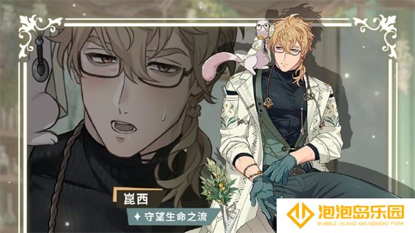 新世界狂欢