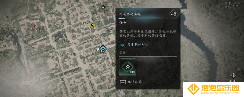 《刺客信条：影》给利休的茶碗支线任务攻略分享