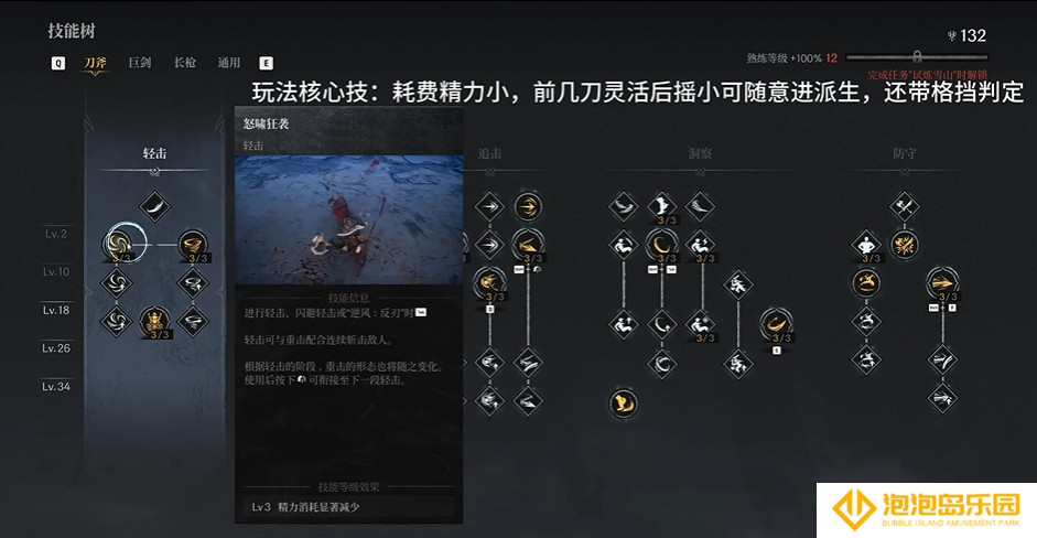 第一狂战士卡赞高强度流派加点推荐-第一狂战士卡赞怎么加点