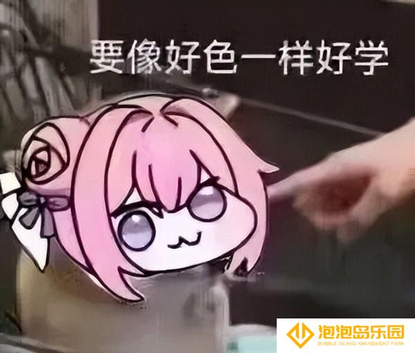 doro粉狗表情包一览