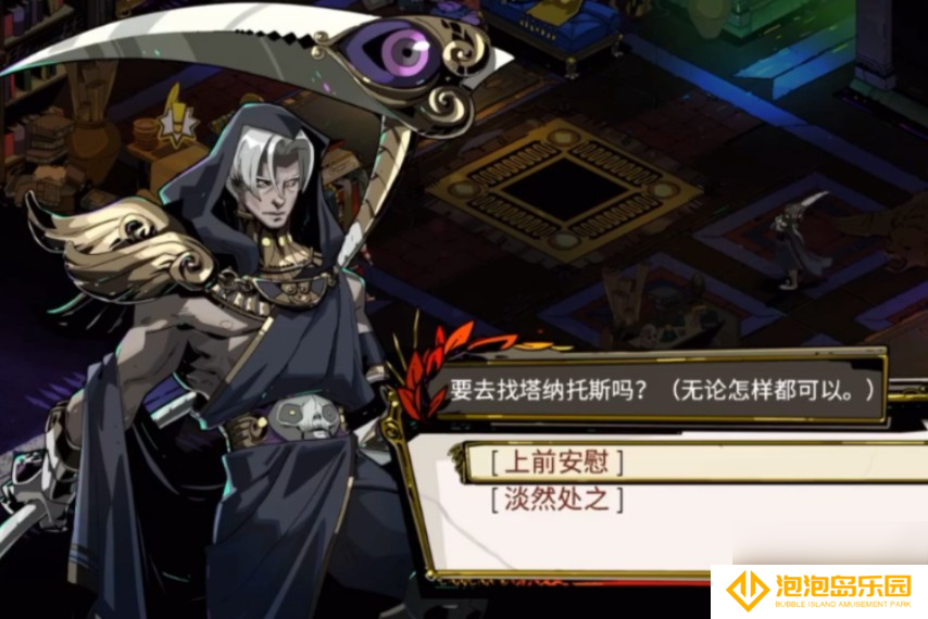 哈迪斯好感度满了有什么用