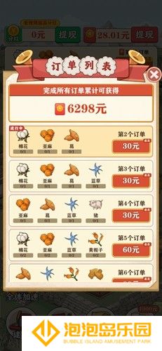 王大锤的幸福生活红包版