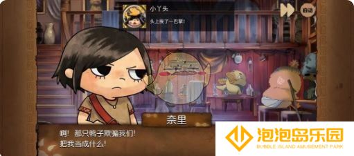 《奈里》第五章成就达成攻略