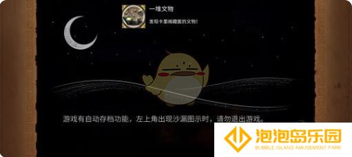 《奈里》第五章成就达成攻略
