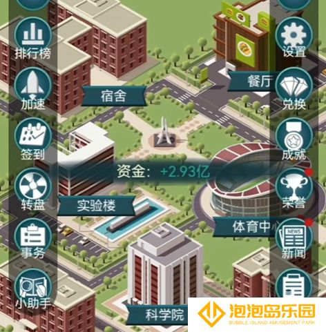 我的大学免广告版