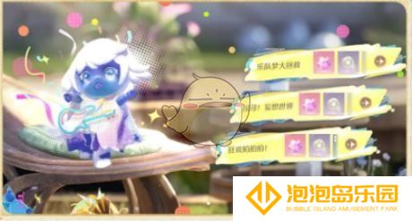 《无限暖暖》1.4版本妄想季活动汇总