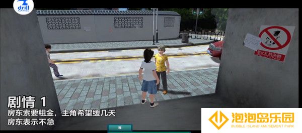 白石洲往事手机版