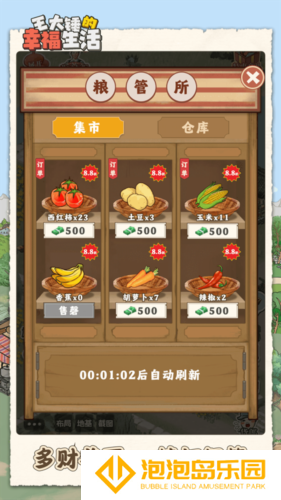 王大锤的幸福生活红包版