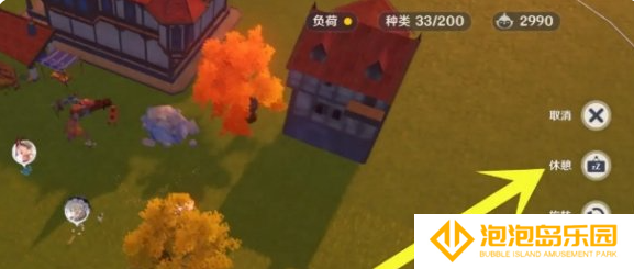 《原神》尘歌壶换同伴方法
