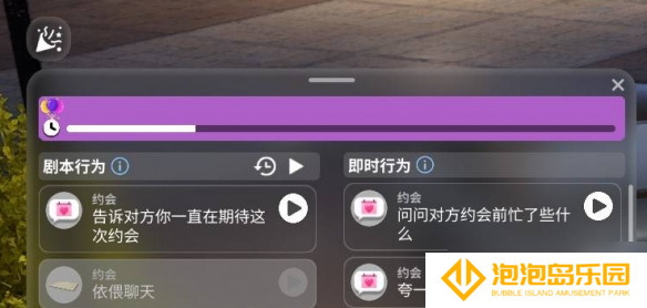 《云族裔》inzoi小人约会指南