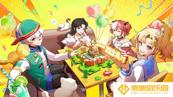 233派对正版
