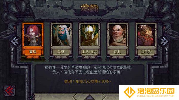 符石守护者手机中文版