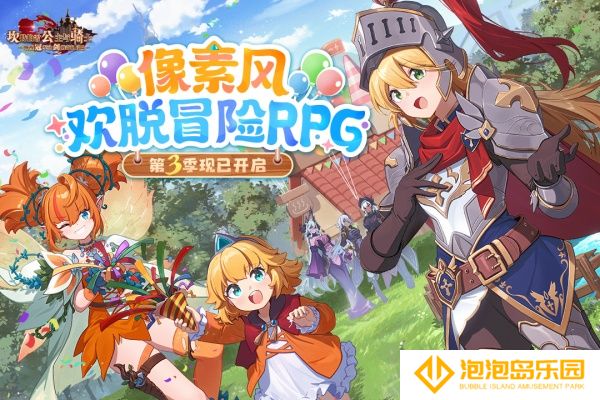 坎公骑冠剑b服版