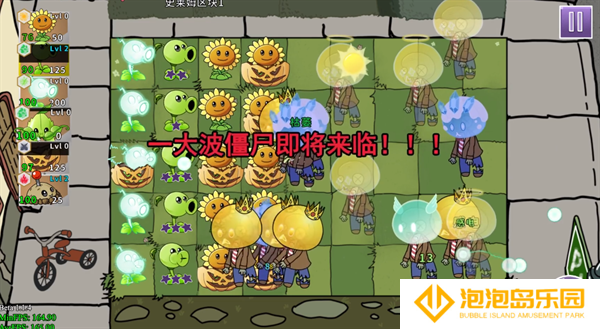 元素版植物大战僵尸
