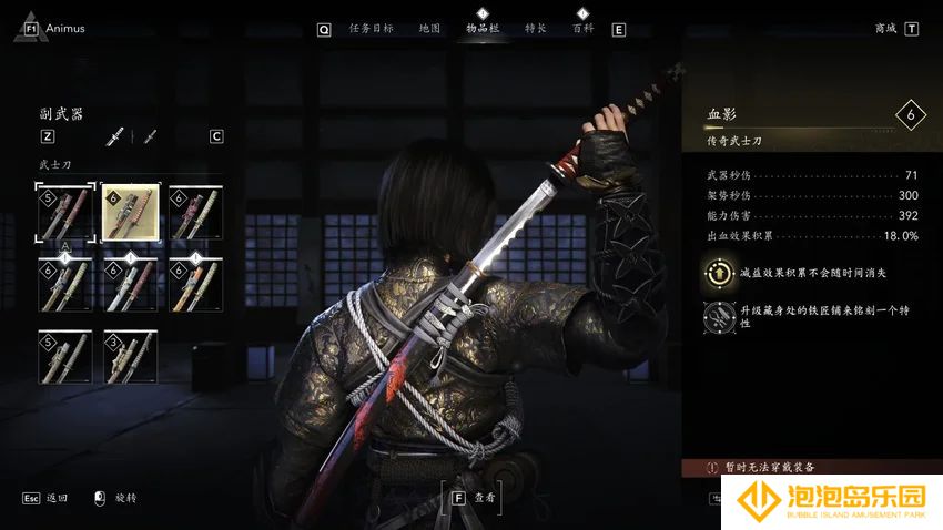 刺客信条影奈绪江专属传奇武士刀血影位置