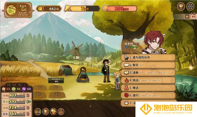 火山的女儿汉化版