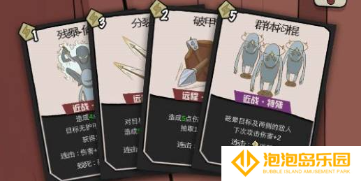 《卡牌与冒险》全关卡卡组搭配推荐