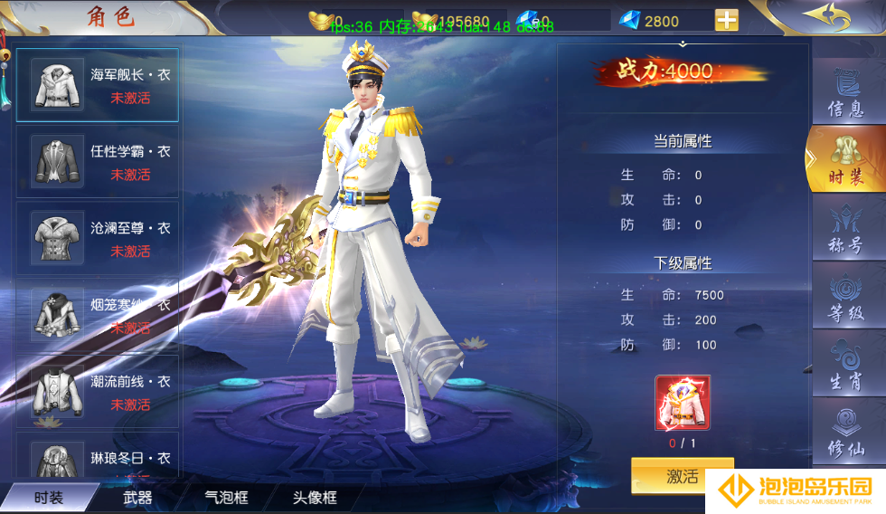 《梦回仙域》角色各项信息分享