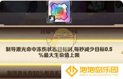 《向僵尸开炮》宝石洗练方法及技巧