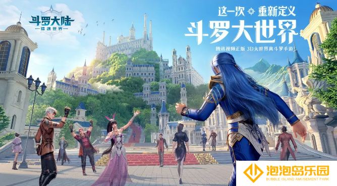 斗罗大陆：猎魂世界测试版