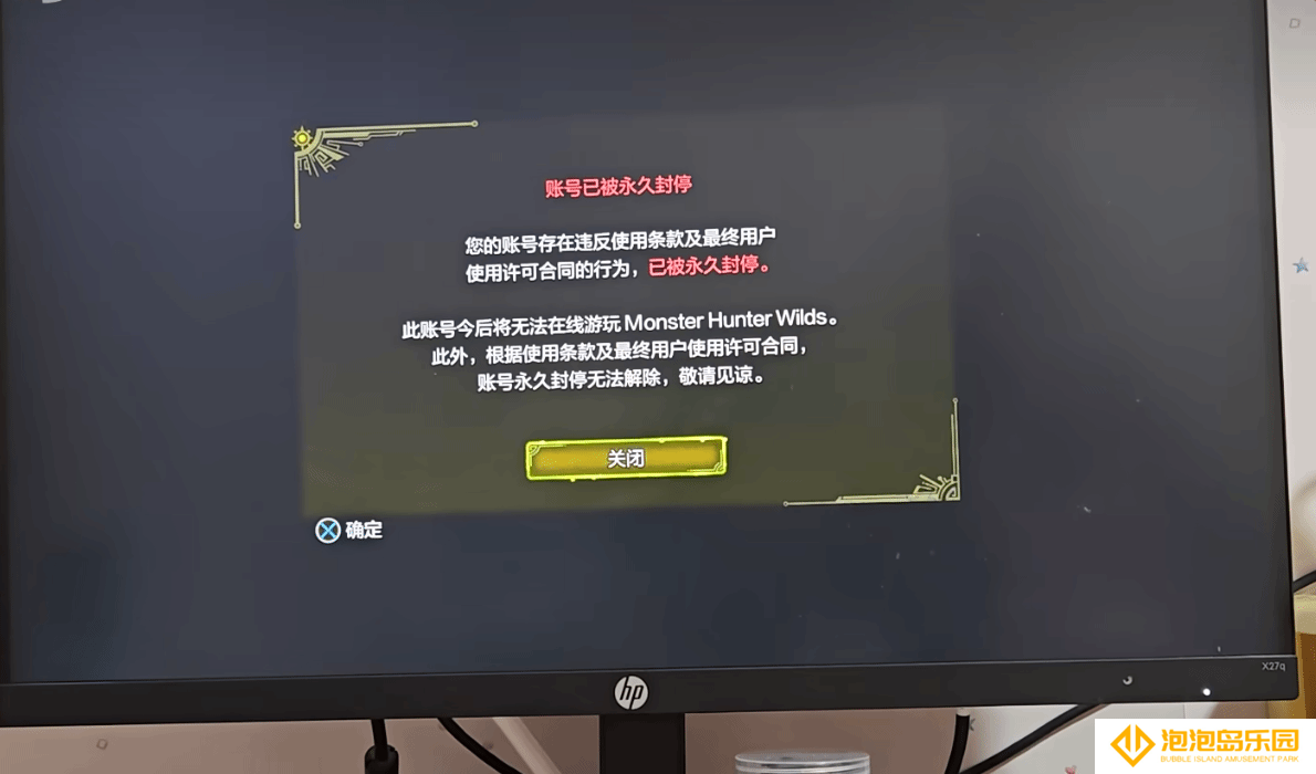 《怪物猎人：荒野》玩家因解锁DLC MOD被永封，卡普空这次真不手软！