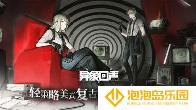 异象回声公测版