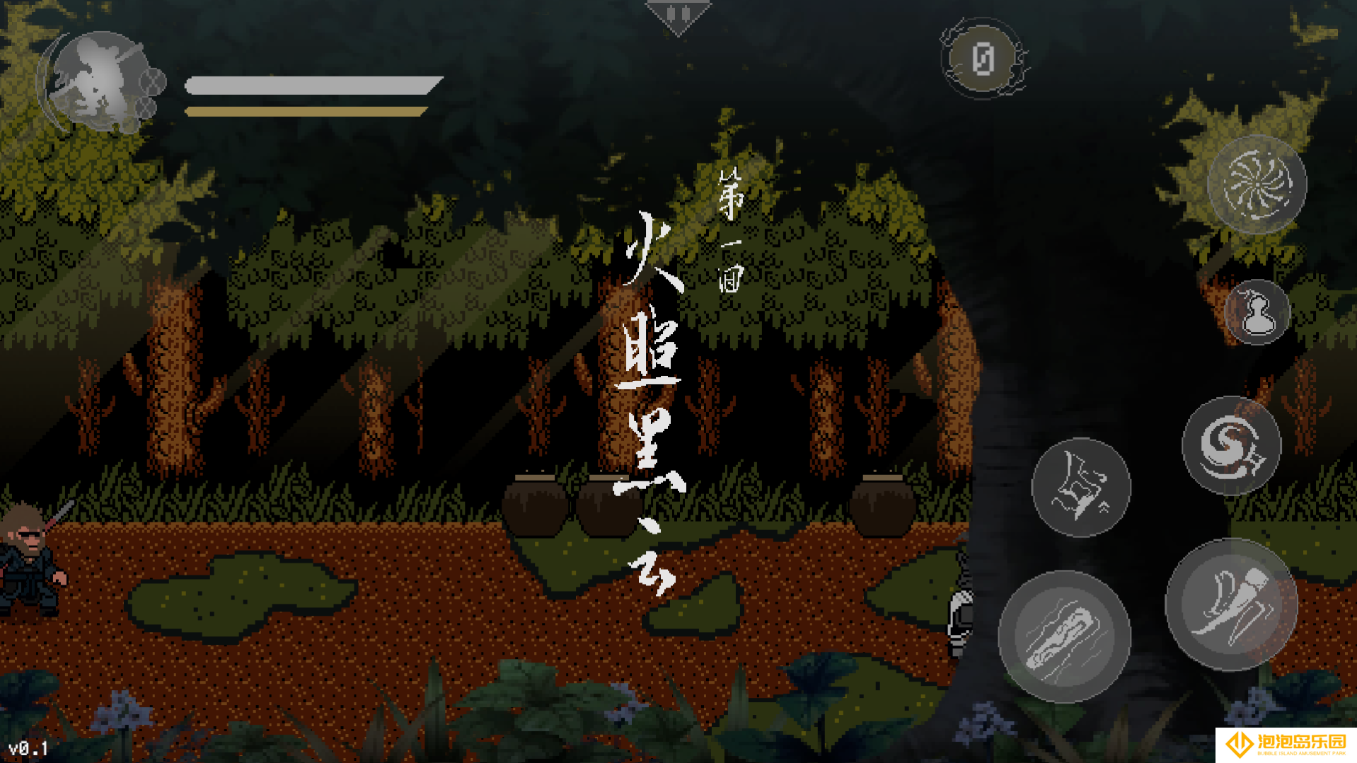 黑神话像素版0.2.1