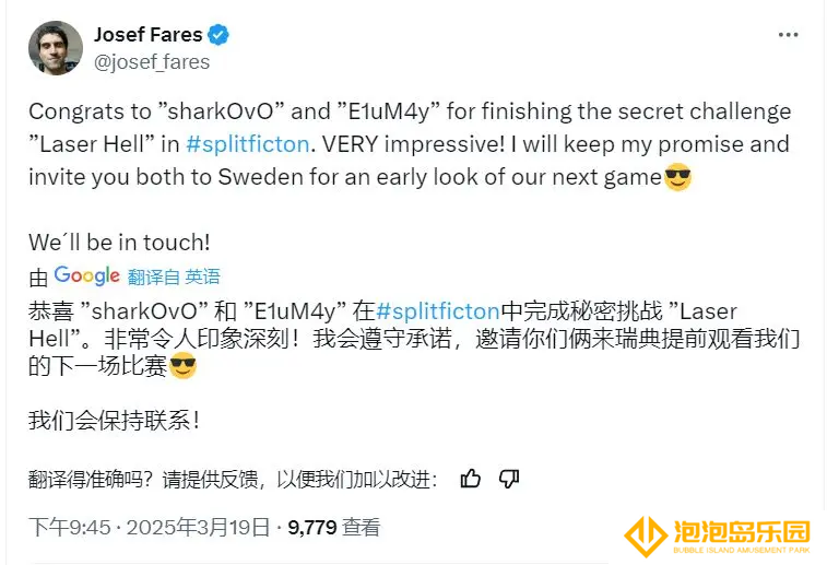 官方认证！《双影奇境》制作人发文祝贺国内主播首通隐藏关