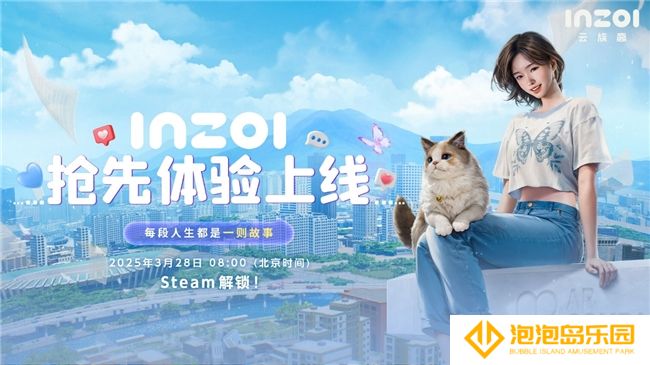 inZOI（云族裔）抢先体验版今日188元开售！