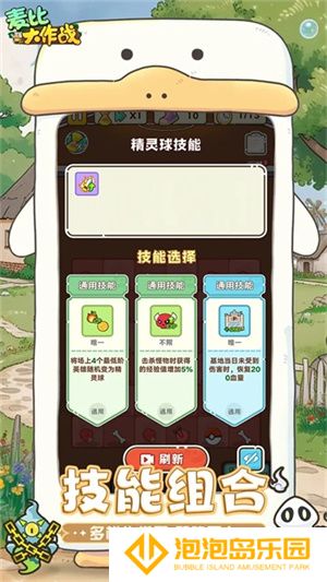 麦比大作战