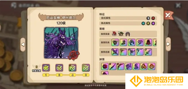 《英勇之地》厄运女神伊什塔尔打法攻略