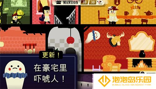 闹鬼的房子桃子移植版