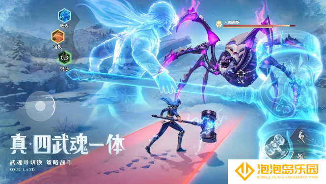 斗罗大陆：猎魂世界测试版